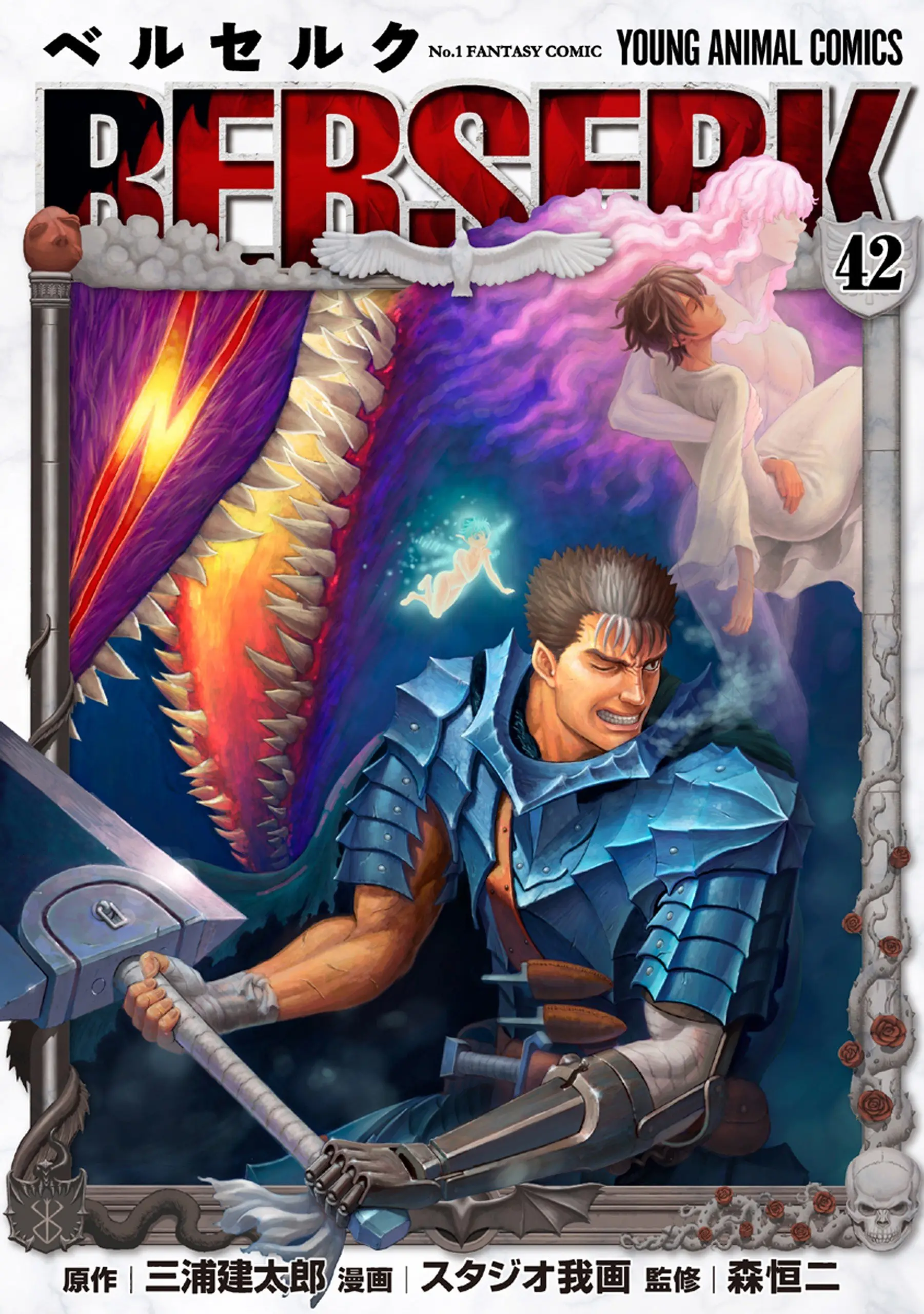 Berserk Manga