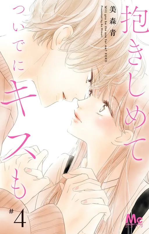 Will you be the one for me? XOXO