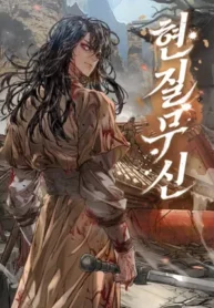 Golden Martial God