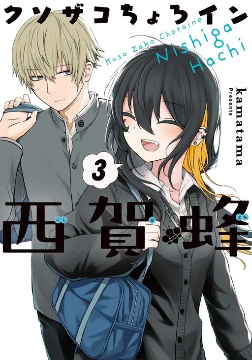 Klutzy, Gullible Nishiga Hachi