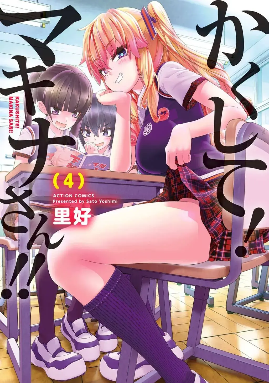 Makina-san's a Love Bot?!