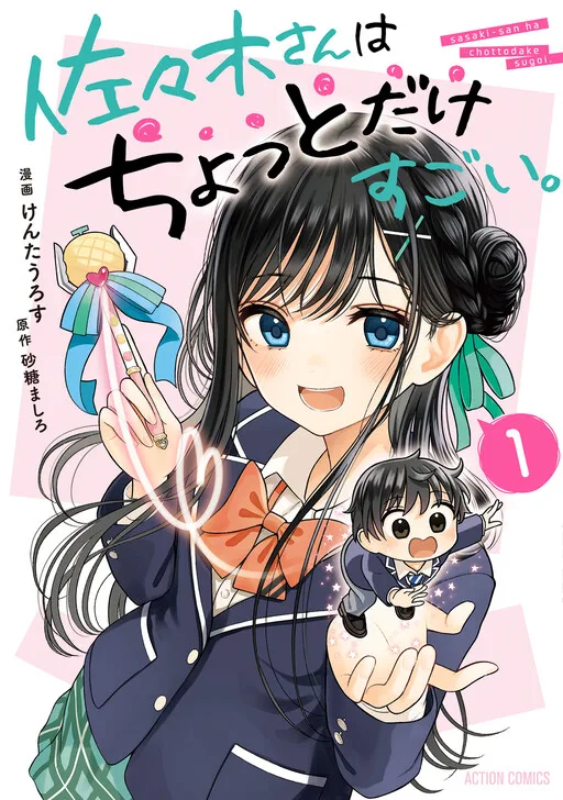 Sasaki-san is Just a Little Bit Amazing