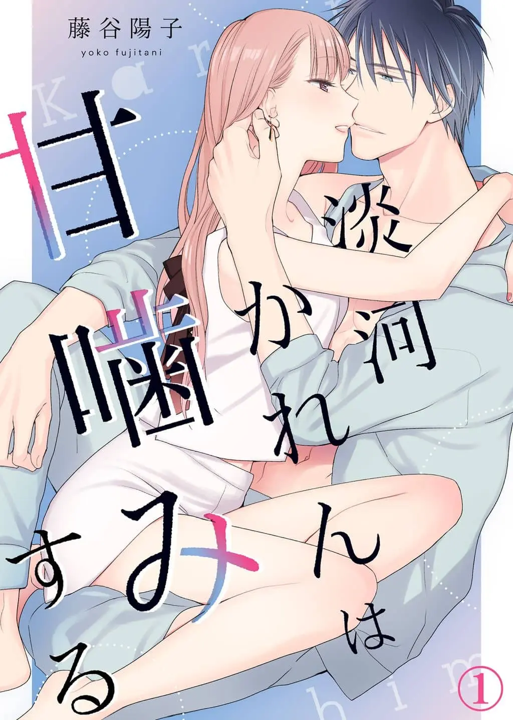 Ougo Karen wa Amakami suru