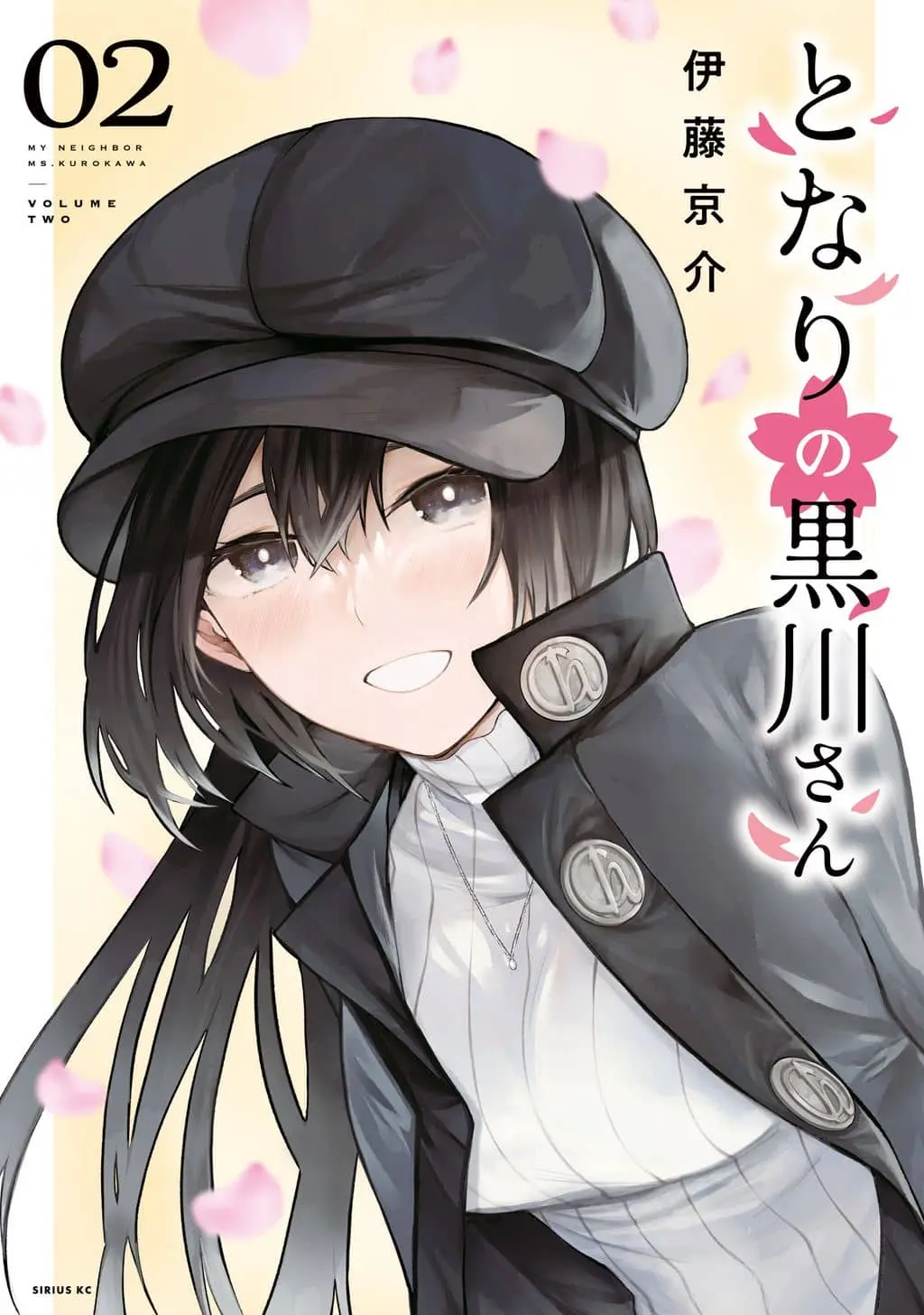 Tonari no Kurokawa-san