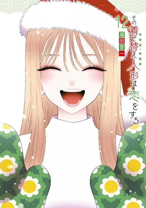 My Dress-Up Darling