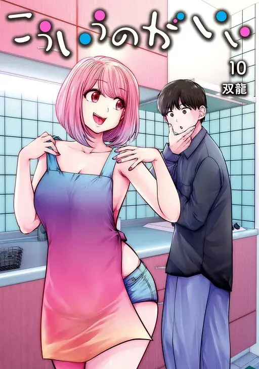 Kou Iu No Ga Ii