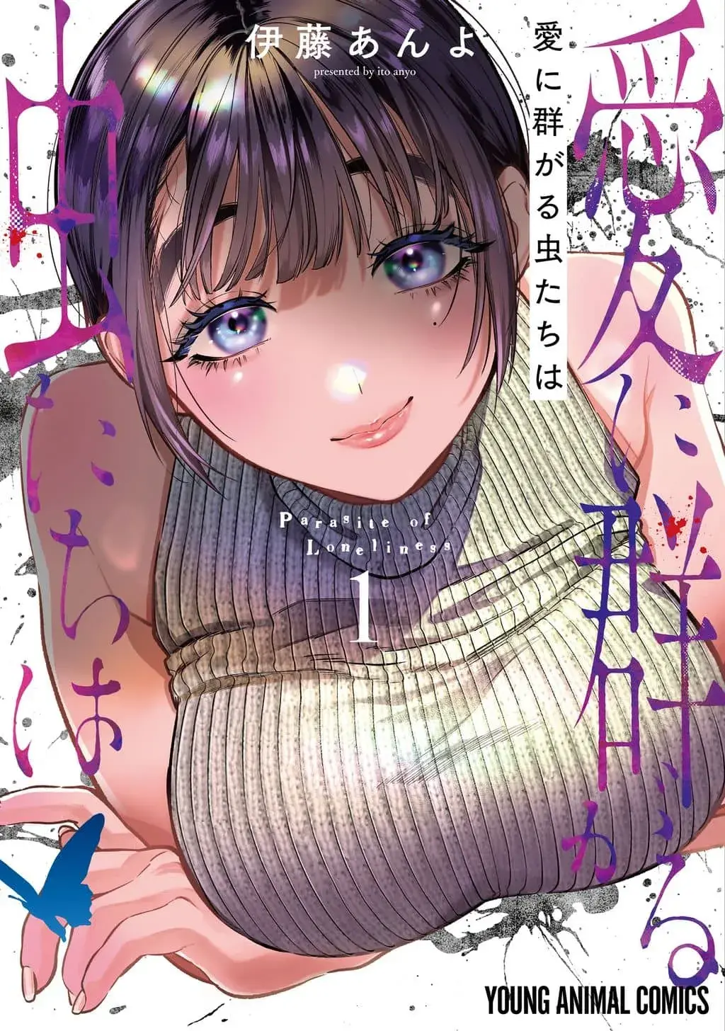 Ai ni Muragaru Mushitachi wa