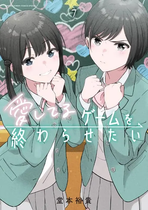 Aishiteru Game wo Owarasetai