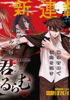 Agakimi Chiruramu
