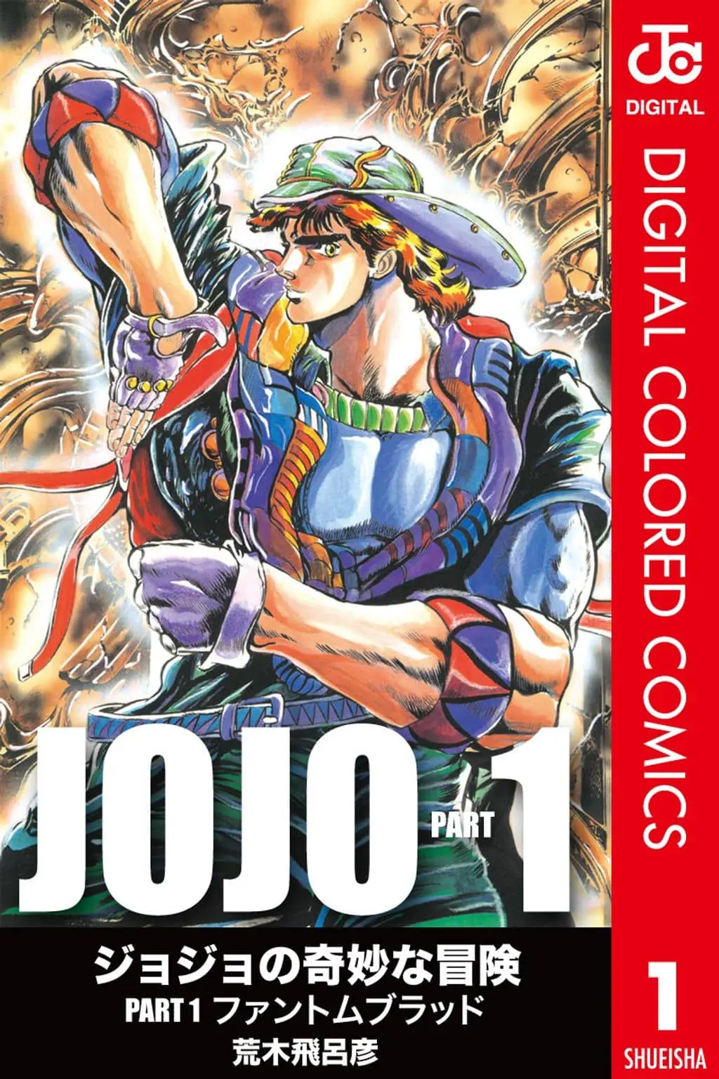 JoJo's Bizarre Adventure Part 1: Jonathan Joestar: His Youth