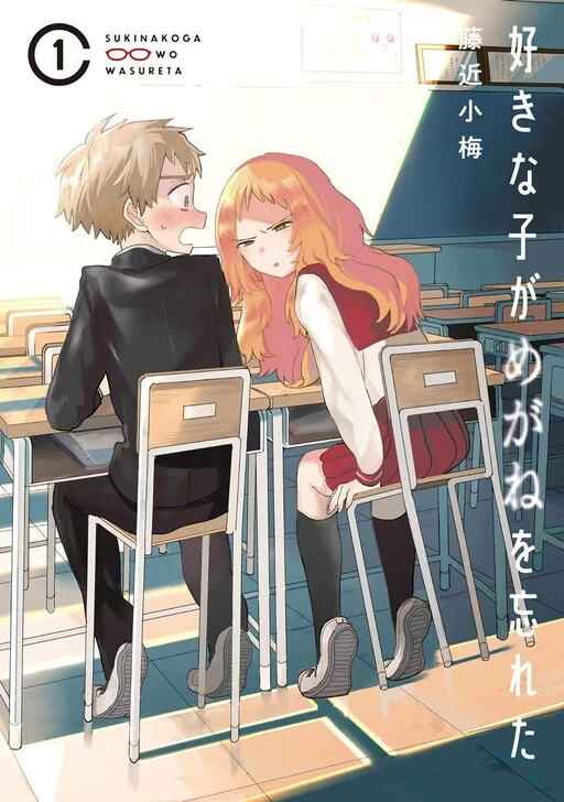 The Girl I Like Forgot Her Glasses