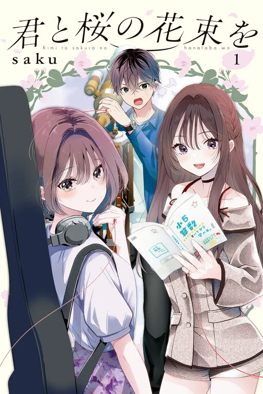 Kimi to Sakura no Hanataba wo